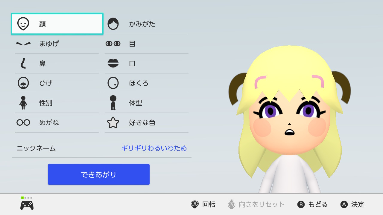 ホロライブMii「角巻わため／Tsunomaki Watame」 | ごとう家のMii倉庫 