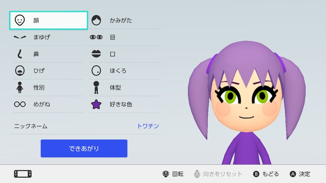 ホロライブMii「常闇トワ／Tokoyami Towa」 | ごとう家のMii倉庫 