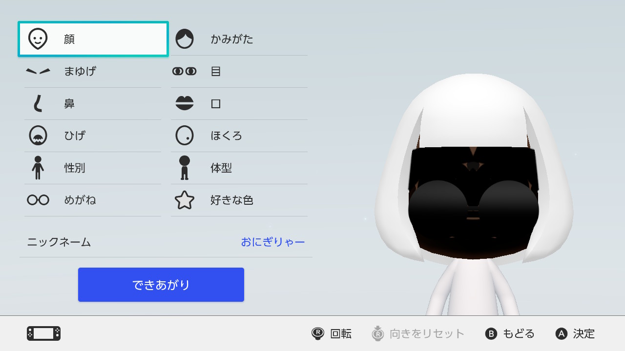 ホロライブMii「おにぎりゃー／Onigirya」 | ごとう家のMii倉庫
