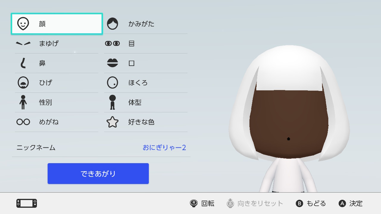 ホロライブMii「おにぎりゃー／Onigirya」 | ごとう家のMii倉庫