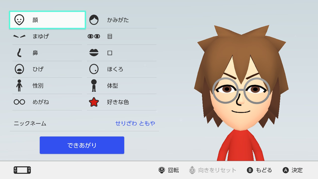 すずめの戸締り「芹澤朋也」 | ごとう家のMii倉庫