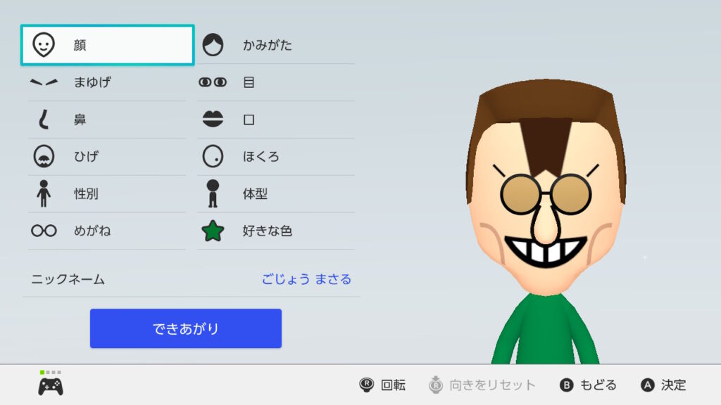 イナズマイレブン「壁山 塀吾郎」 | ごとう家のMii倉庫
