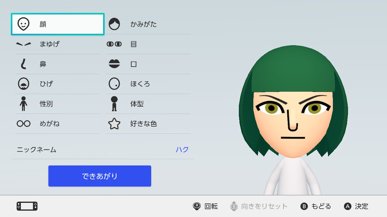 千と千尋の神隠し「ハク」 | ごとう家のMii倉庫