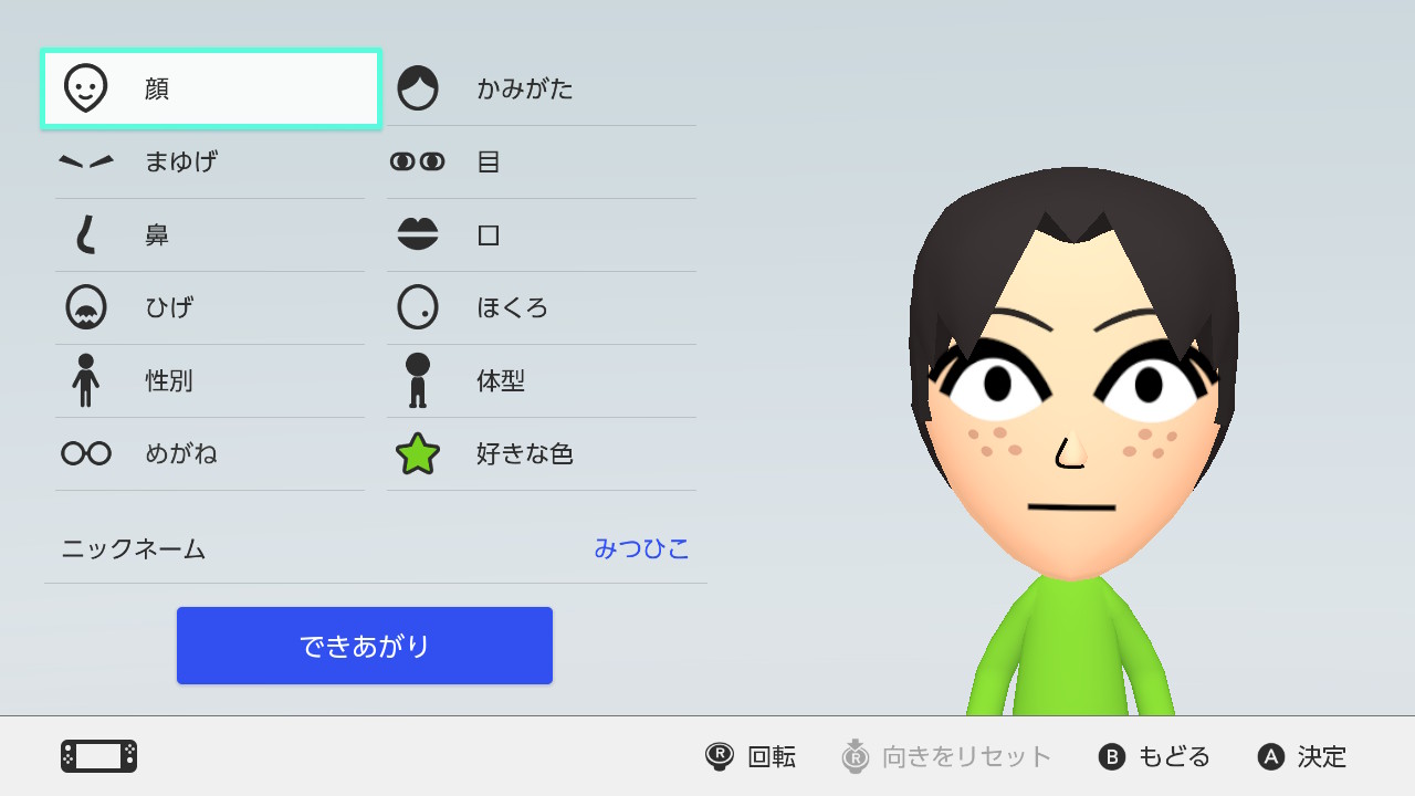 名探偵コナン「円谷 光彦」 | ごとう家のMii倉庫